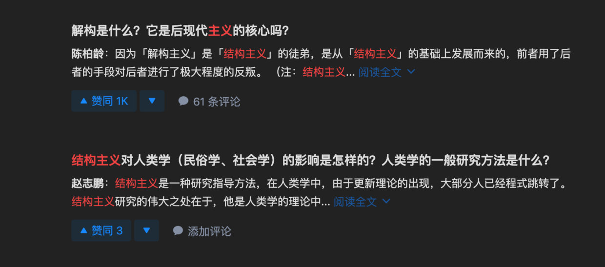 知乎的黑夜模式