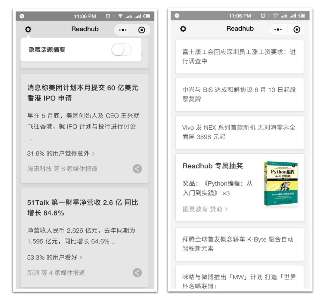 信息流中的广告.png